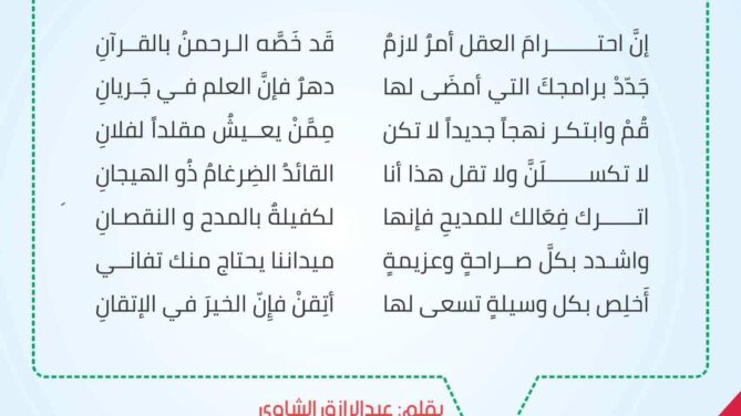 Abyat01