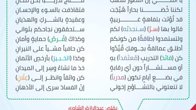 Abyat02