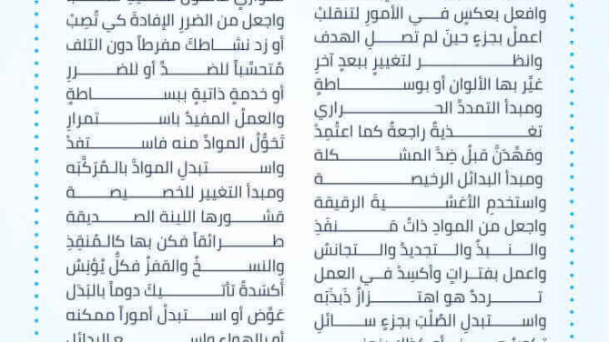 Abyat03