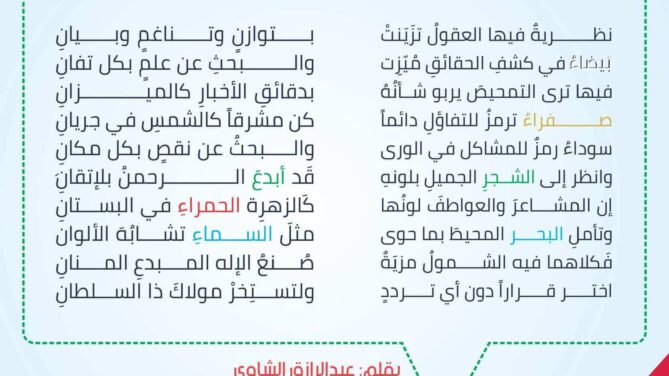 Abyat06